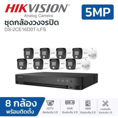 SET-8 Hikvision DS-2CE16D0T-EXLF-SET-2MP