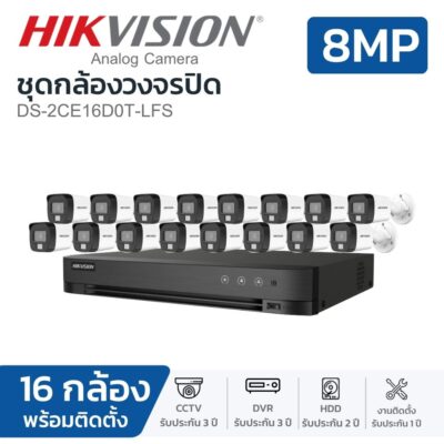 SET-16 Hikvisiov DS-2CE16D0T-EXLF-SET-2MP